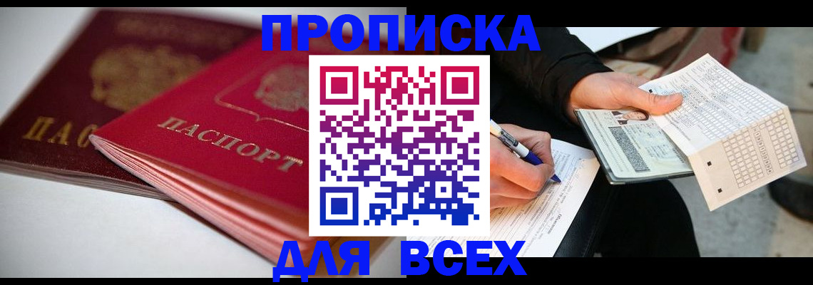 найти адрес прописки в Хабаровске
