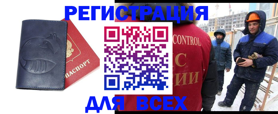 временная прописка в Хабаровске