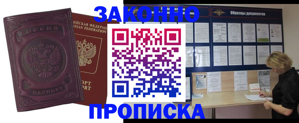 найти адрес прописки в Хабаровске