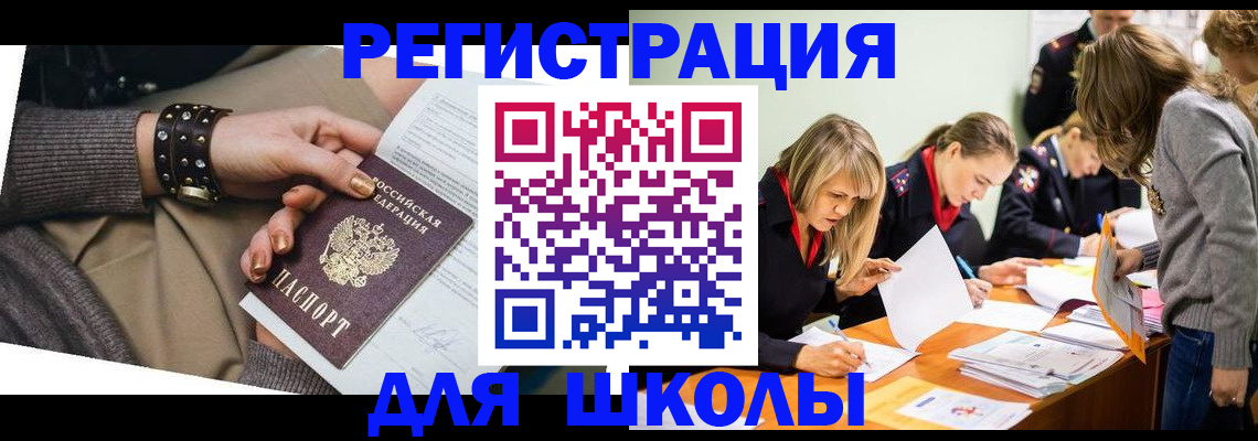 временная регистрация купить в Хабаровске